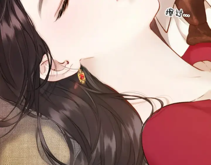 漫画《错撩》第43话 共犯第3张图