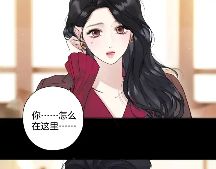 漫画《错撩》第43话 共犯第39张图