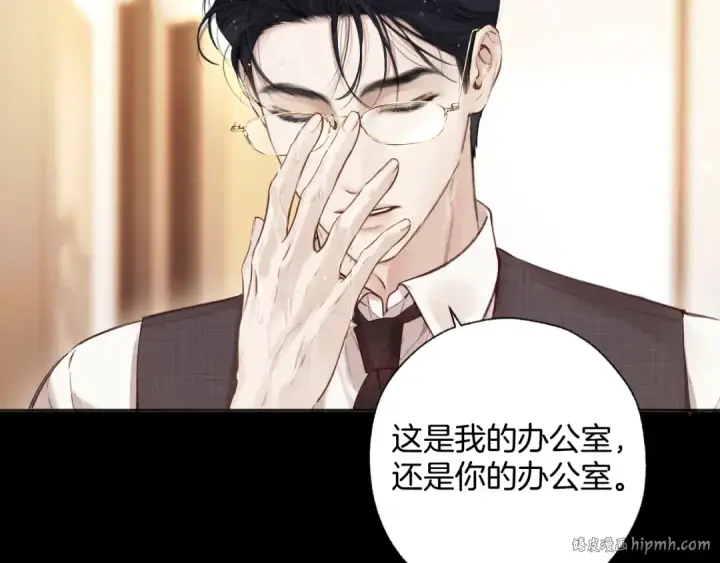 漫画《错撩》第43话 共犯第40张图