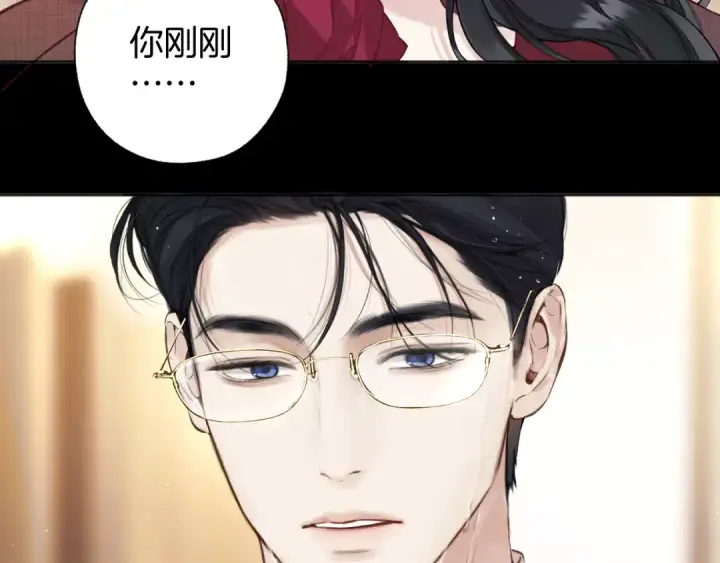 漫画《错撩》第43话 共犯第42张图