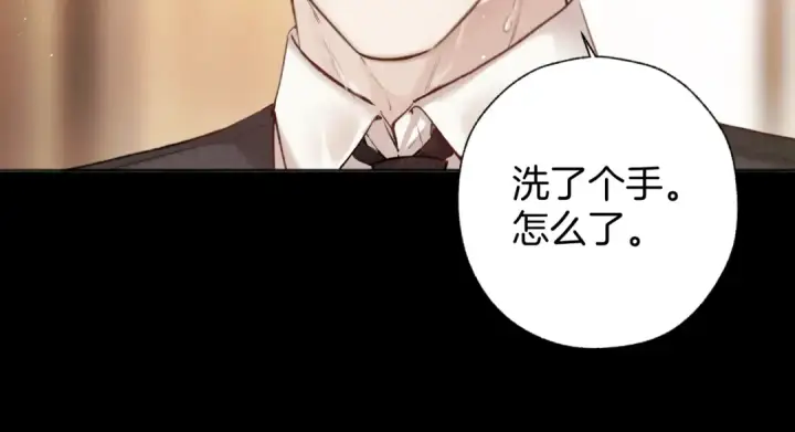 漫画《错撩》第43话 共犯第43张图