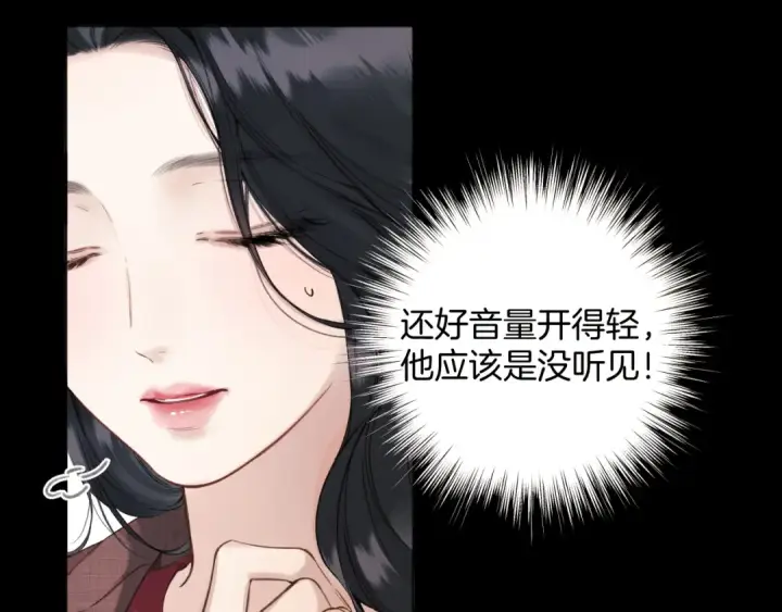 漫画《错撩》第43话 共犯第44张图