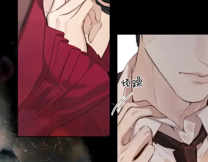 漫画《错撩》第43话 共犯第45张图