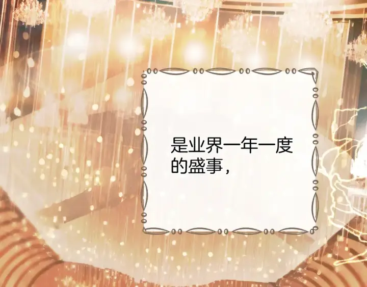 漫画《错撩》第43话 共犯第53张图