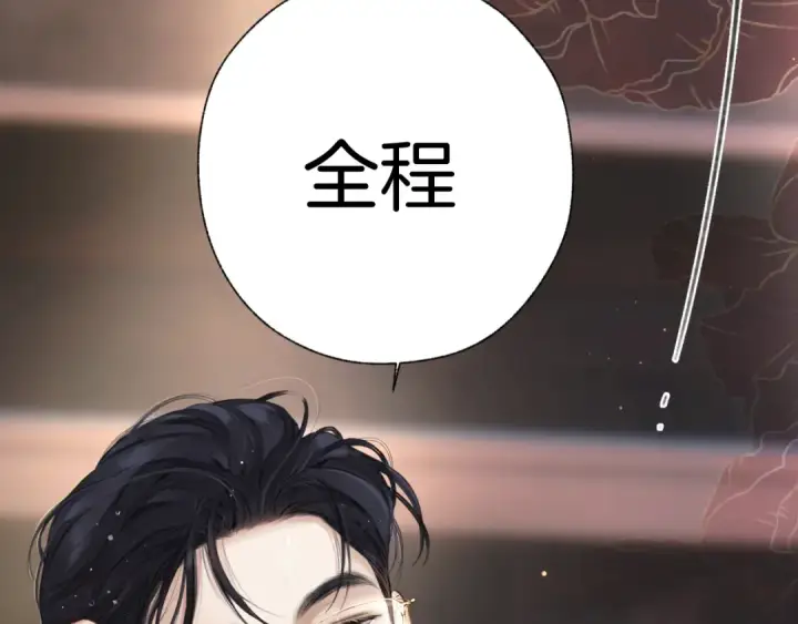 漫画《错撩》第43话 共犯第62张图