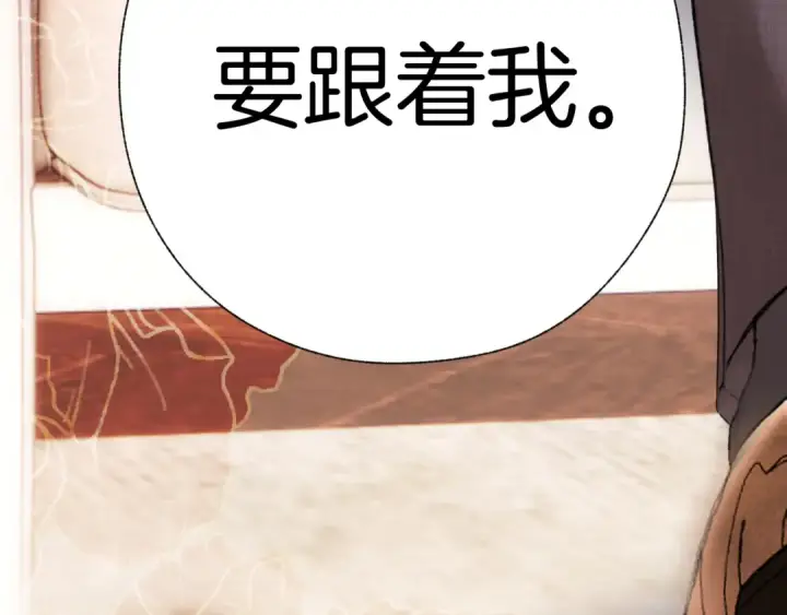 漫画《错撩》第43话 共犯第66张图