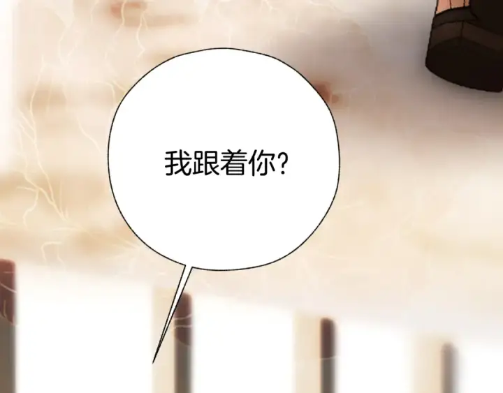漫画《错撩》第43话 共犯第67张图