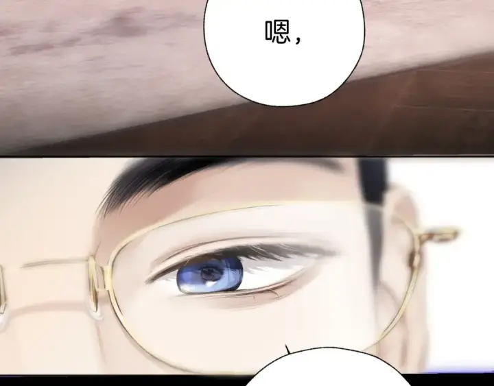 漫画《错撩》第43话 共犯第69张图