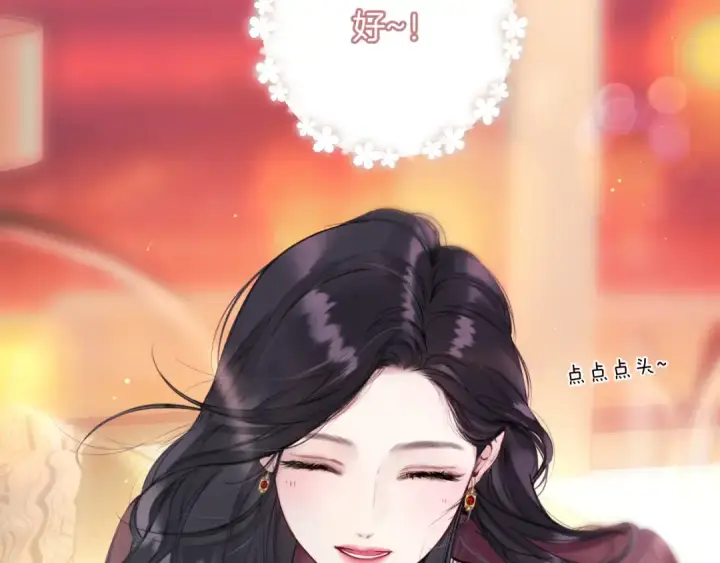 漫画《错撩》第43话 共犯第71张图