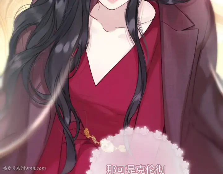 漫画《错撩》第43话 共犯第72张图