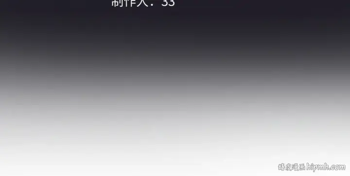 漫画《错撩》第43话 共犯第80张图