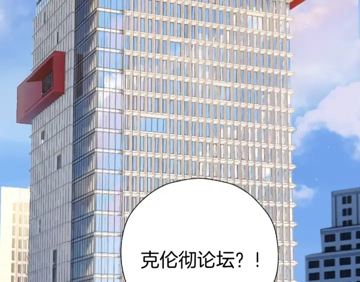 漫画《错撩》第43话 共犯第82张图