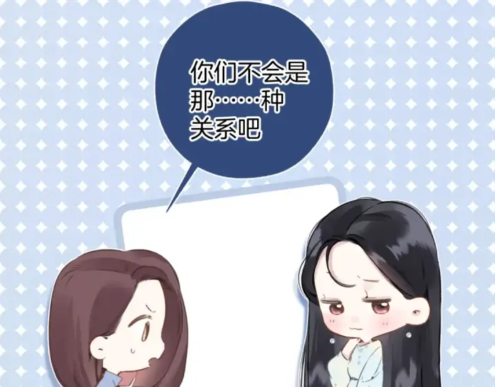 漫画《错撩》第43话 共犯第87张图