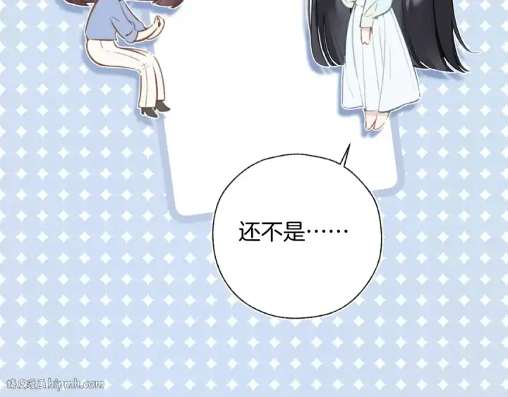 漫画《错撩》第43话 共犯第88张图