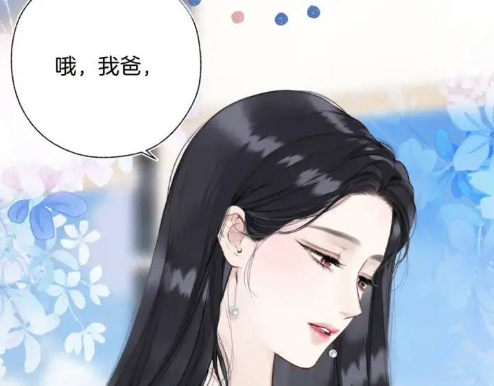 漫画《错撩》第43话 共犯第94张图