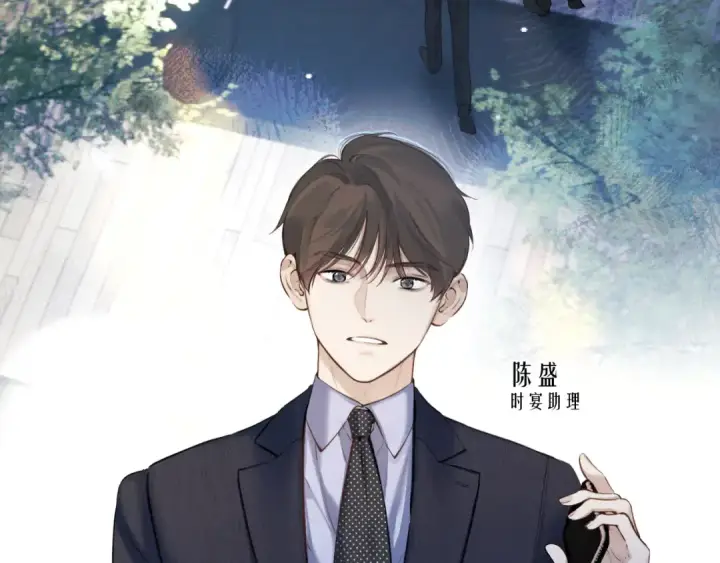 漫画《错撩》第44话 奔赴流星第102张图