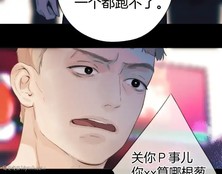 漫画《错撩》第44话 奔赴流星第104张图