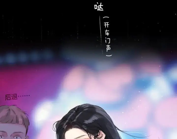 漫画《错撩》第44话 奔赴流星第110张图