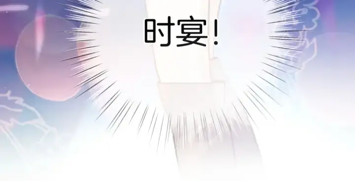 漫画《错撩》第44话 奔赴流星第113张图