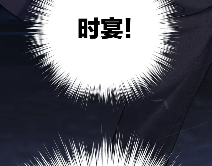 漫画《错撩》第44话 奔赴流星第118张图