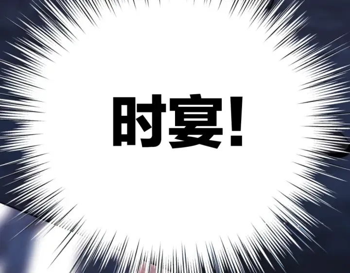 漫画《错撩》第44话 奔赴流星第119张图