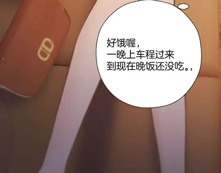 漫画《错撩》第44话 奔赴流星第13张图