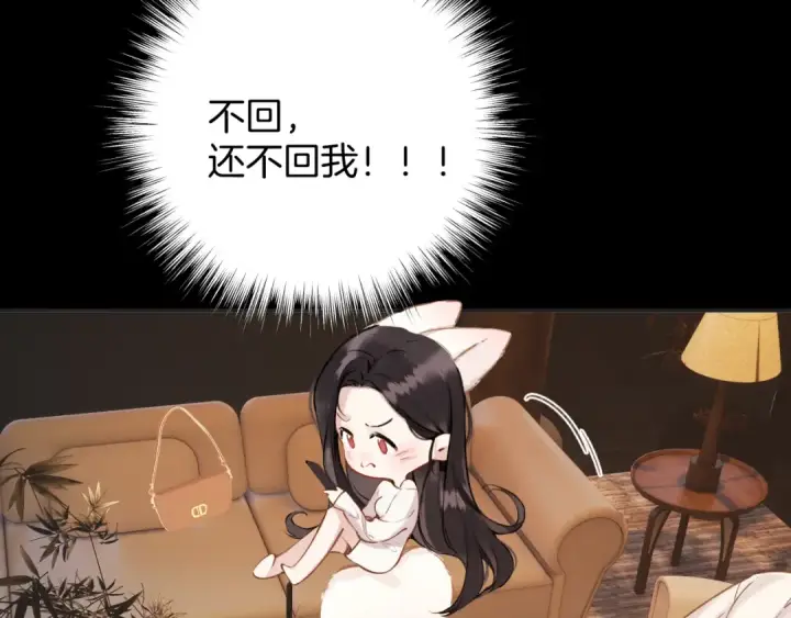 漫画《错撩》第44话 奔赴流星第15张图