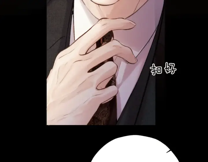 漫画《错撩》第44话 奔赴流星第35张图
