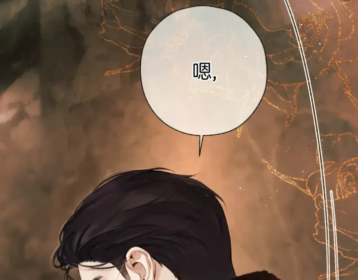 漫画《错撩》第44话 奔赴流星第38张图