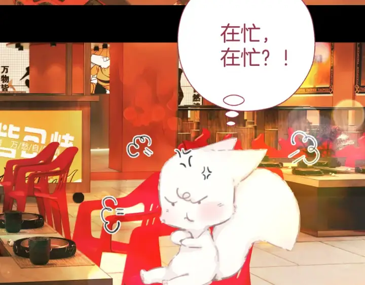 漫画《错撩》第44话 奔赴流星第46张图