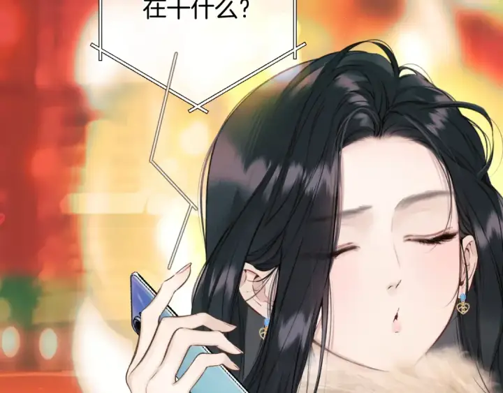 漫画《错撩》第44话 奔赴流星第49张图
