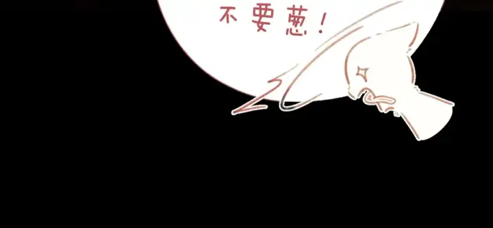 漫画《错撩》第44话 奔赴流星第53张图