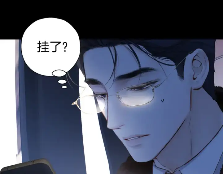 漫画《错撩》第44话 奔赴流星第54张图