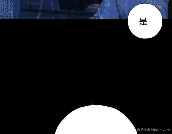 漫画《错撩》第44话 奔赴流星第56张图