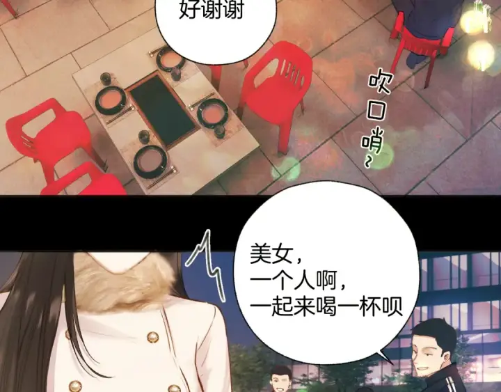 漫画《错撩》第44话 奔赴流星第61张图