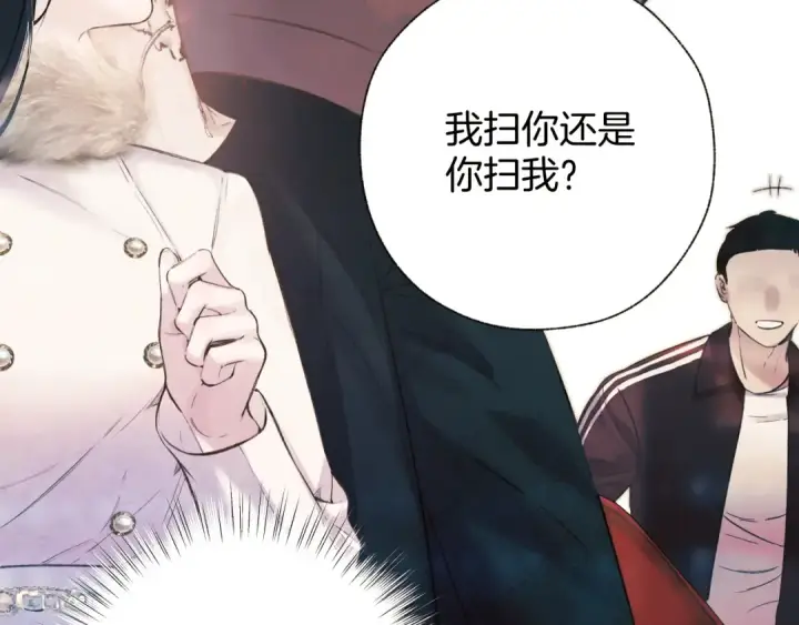 漫画《错撩》第44话 奔赴流星第70张图