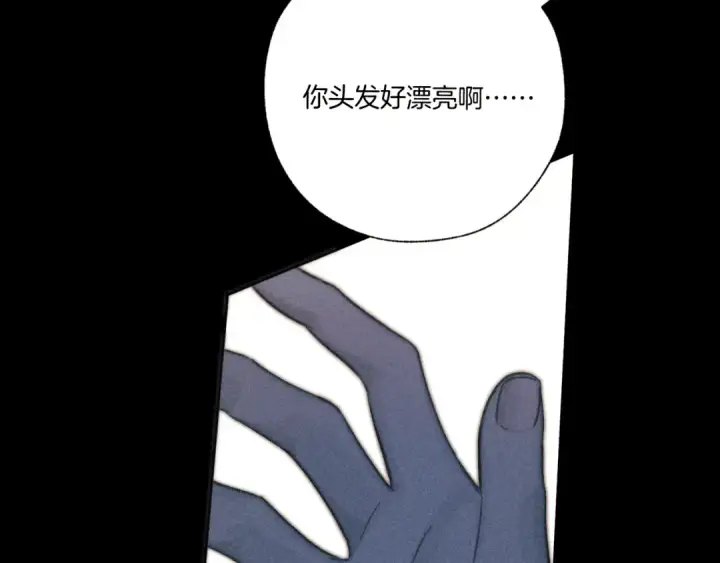 漫画《错撩》第44话 奔赴流星第74张图