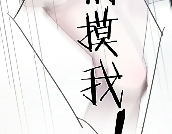 漫画《错撩》第44话 奔赴流星第89张图