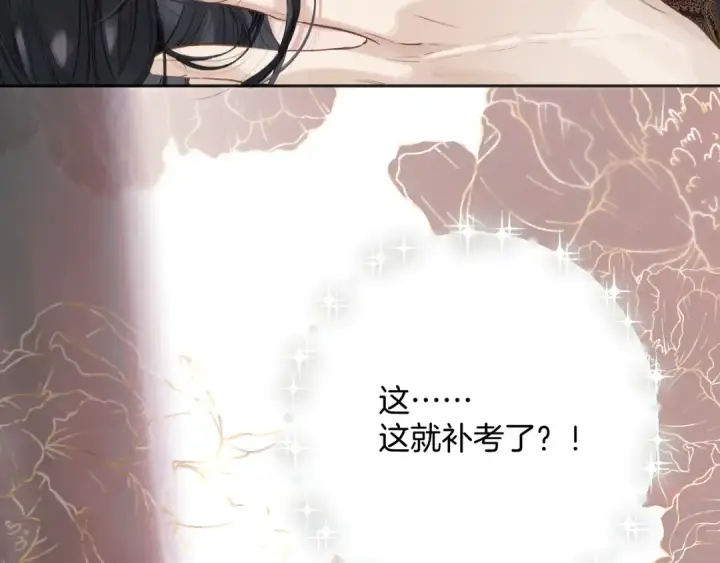 漫画《错撩》第45话 酣畅第100张图