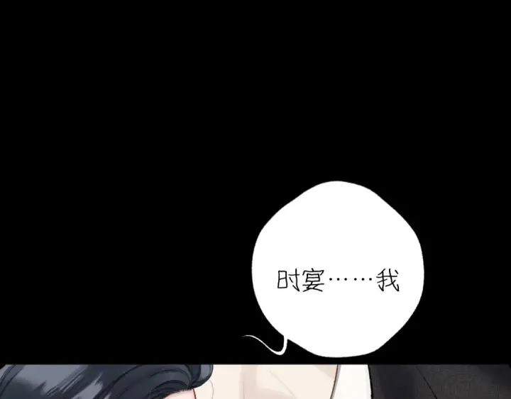 漫画《错撩》第45话 酣畅第105张图