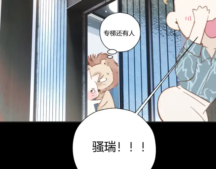漫画《错撩》第45话 酣畅第118张图