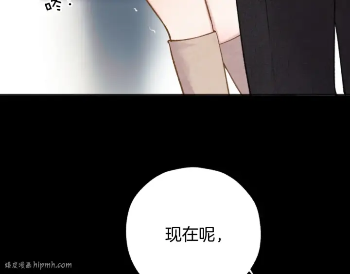 漫画《错撩》第45话 酣畅第120张图