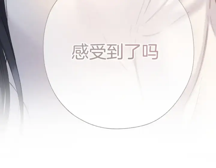 漫画《错撩》第45话 酣畅第125张图