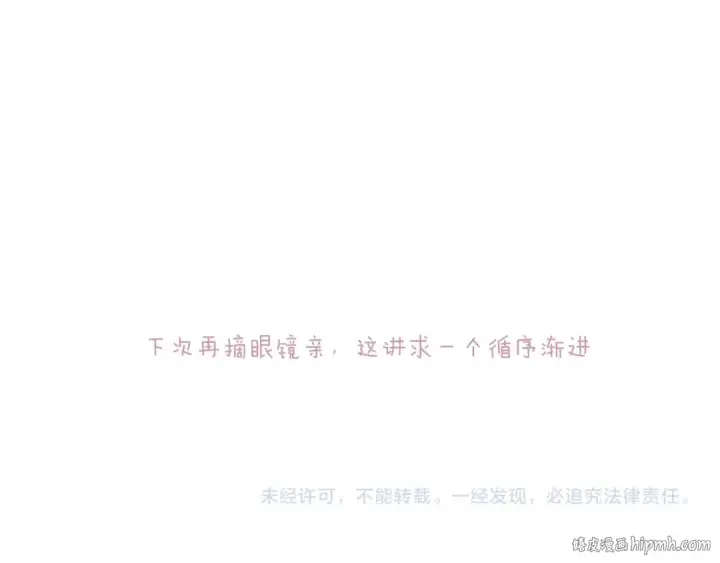 漫画《错撩》第45话 酣畅第128张图