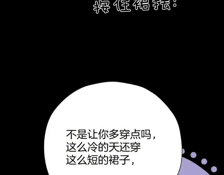 漫画《错撩》第45话 酣畅第14张图