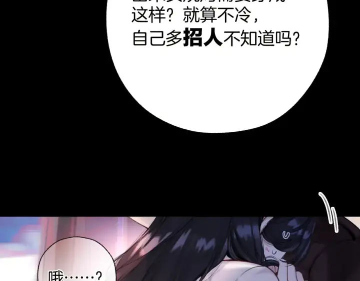 漫画《错撩》第45话 酣畅第18张图