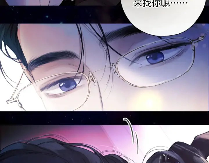 漫画《错撩》第45话 酣畅第23张图