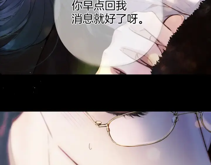 漫画《错撩》第45话 酣畅第26张图