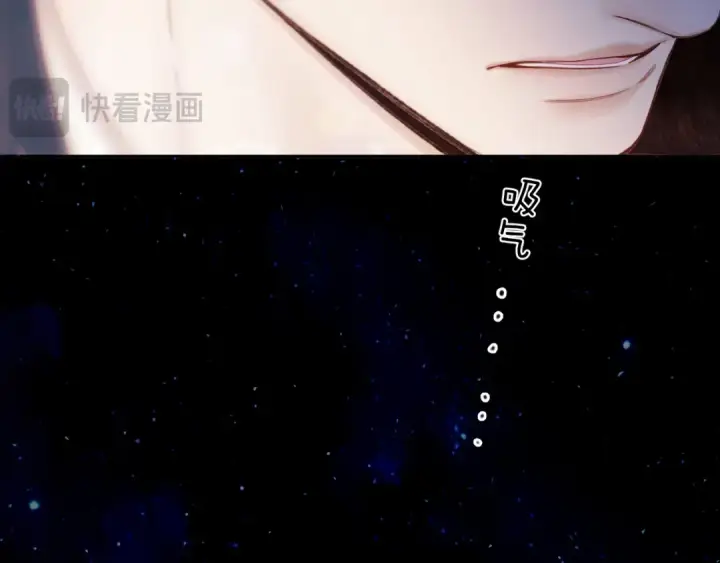 漫画《错撩》第45话 酣畅第27张图