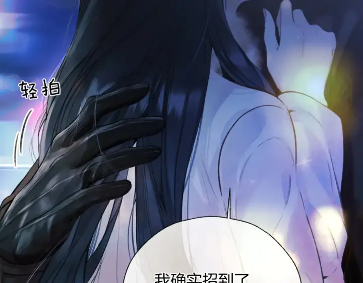 漫画《错撩》第45话 酣畅第29张图